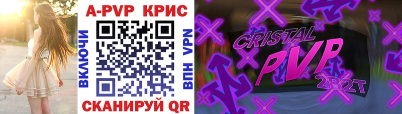 A PVP Соль  Купить  Ликино-Дулёво 