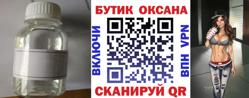БУТИРАТ 1.4BDO  Купить закладки  Ликино-Дулёво 
