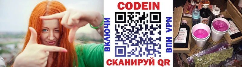 Купить закладки  Ликино-Дулёво  Кодеин Purple Drank 