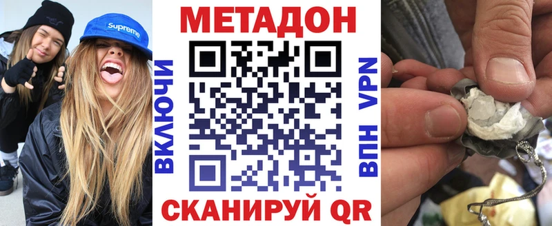 Метадон кристалл  Купить закладки  Ликино-Дулёво 